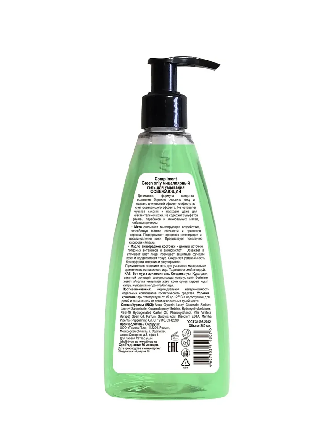 Compliment Green only мицеллярный гель для умывания ОСВЕЖАЮЩИЙ, 250 мл