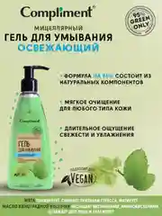 Compliment Green only мицеллярный гель для умывания ОСВЕЖАЮЩИЙ, 250 мл