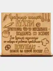Салфетница с надписями "С новым годом", "Правила кухни", "Вытирай"