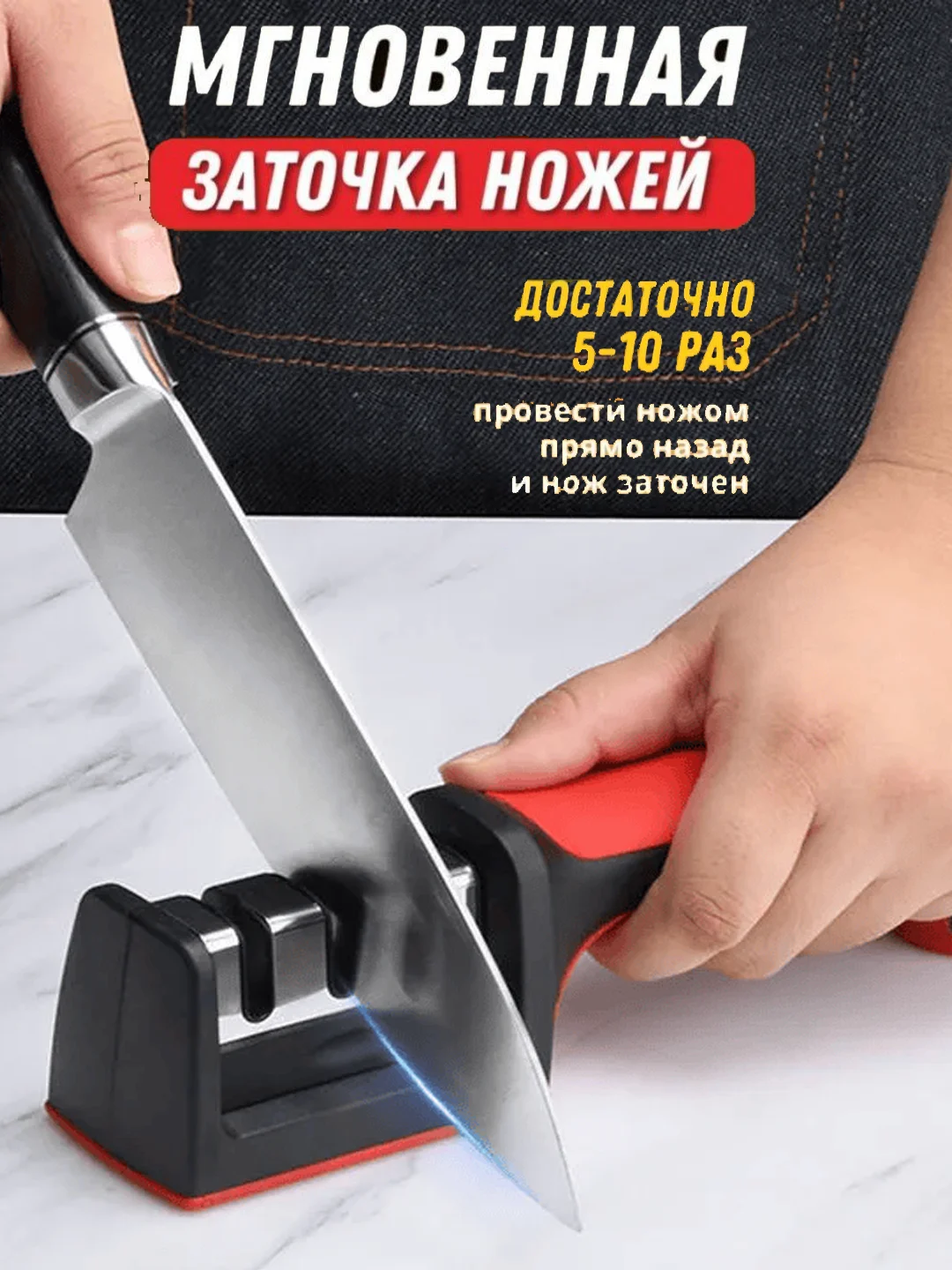 Красный точилка для ножей, ножниц, механическая