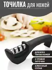 Черный точилка для ножей, ножниц, механическая