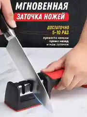 Точилка для ножей, ножниц, механическая