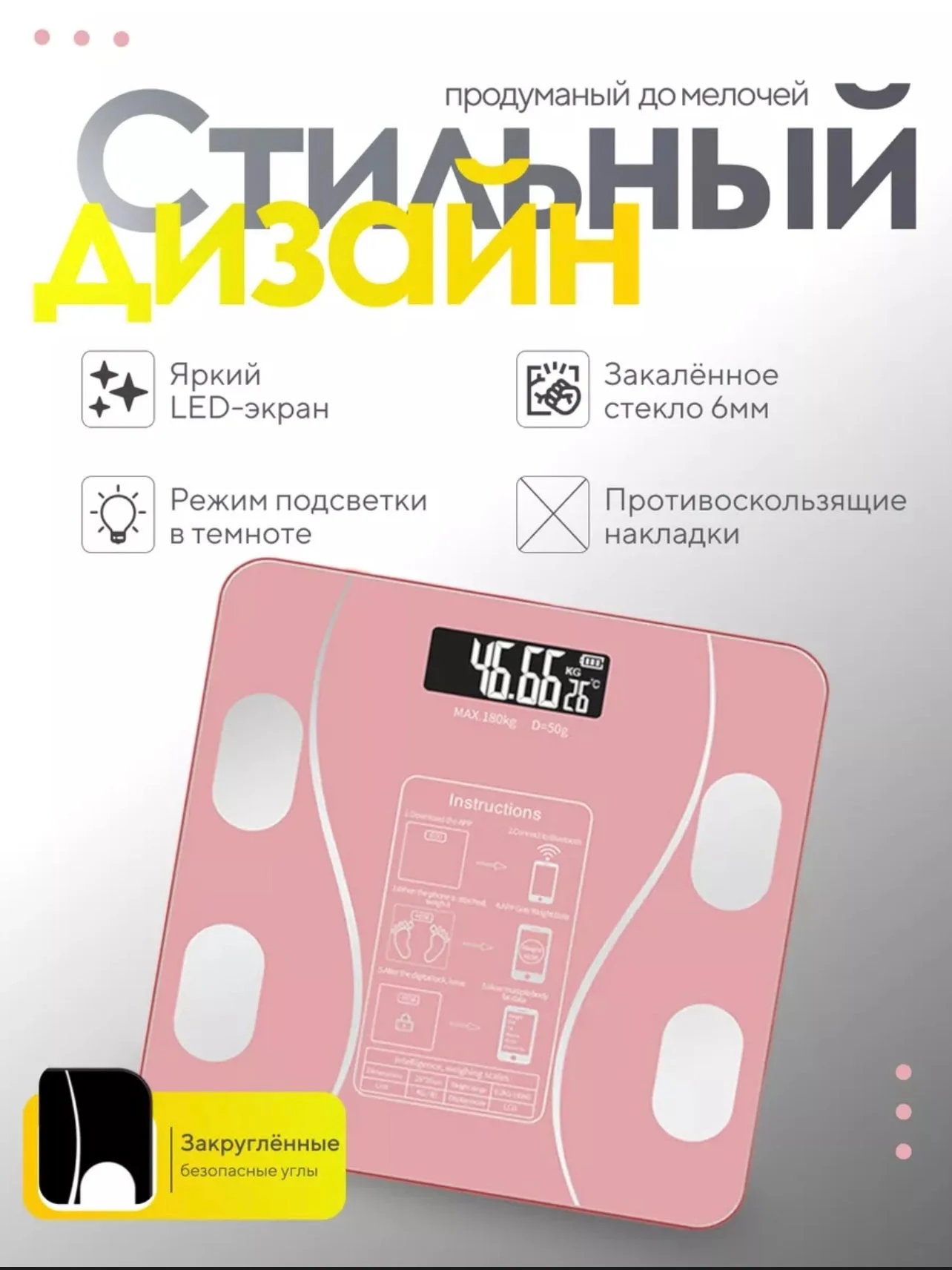 Белый умные весы, напольные, электронные