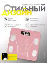 Белый умные весы, напольные, электронные