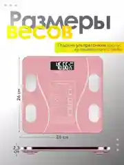 Белый умные весы, напольные, электронные