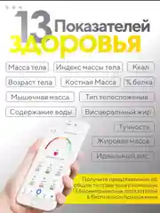 Белый умные весы, напольные, электронные