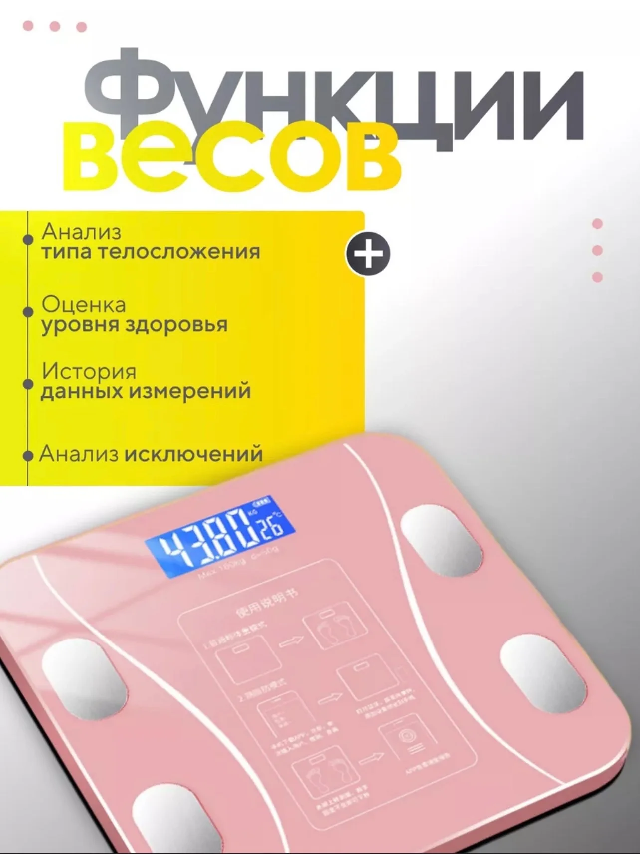Белый умные весы, напольные, электронные
