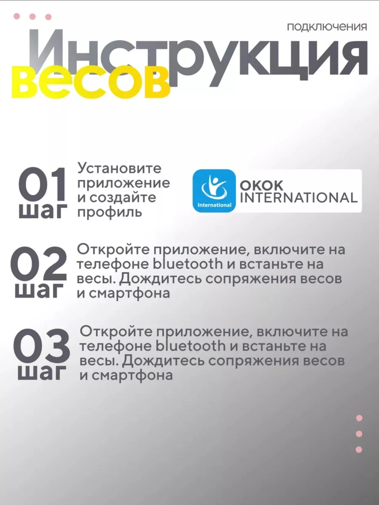Белый умные весы, напольные, электронные
