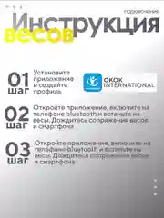 Белый умные весы, напольные, электронные