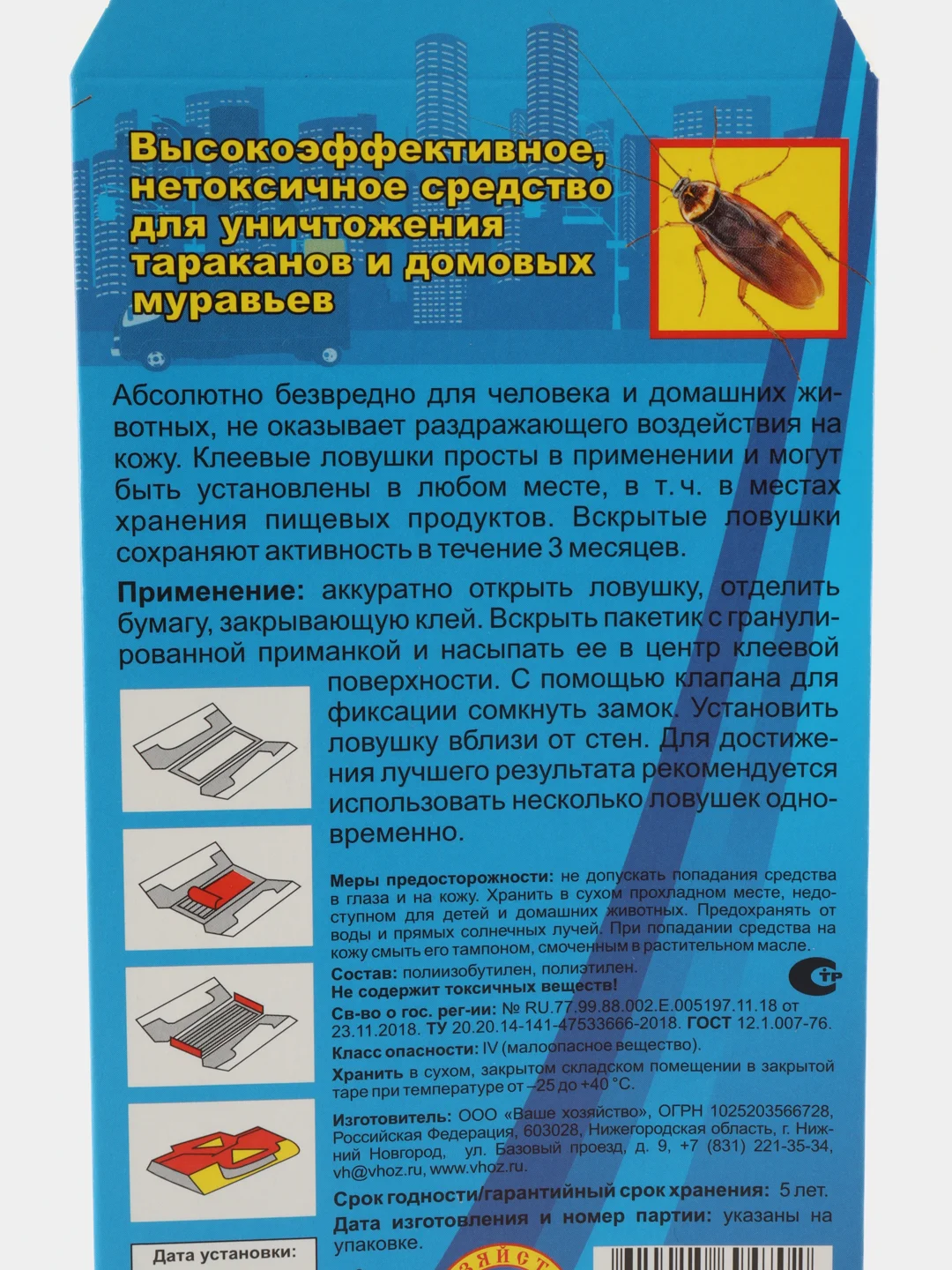 Клеевая ловушка "Блокбастер", от тараканов и муравьев
