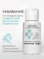 Энзимная пудра для умывания с молочной кислотой сraftzabota, флакон 50 мл