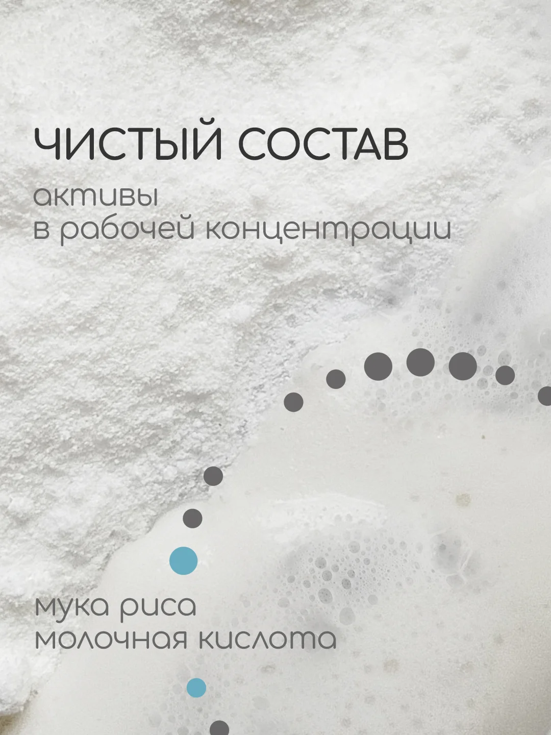Энзимная пудра для умывания с молочной кислотой сraftzabota, флакон 50 мл