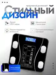 Черный умные весы, напольные, электронные