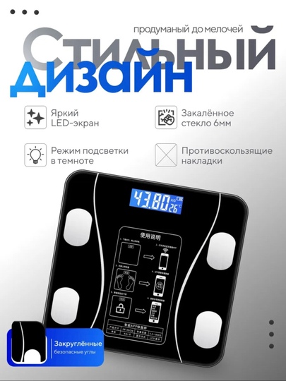 Умные весы, напольные, электронные
