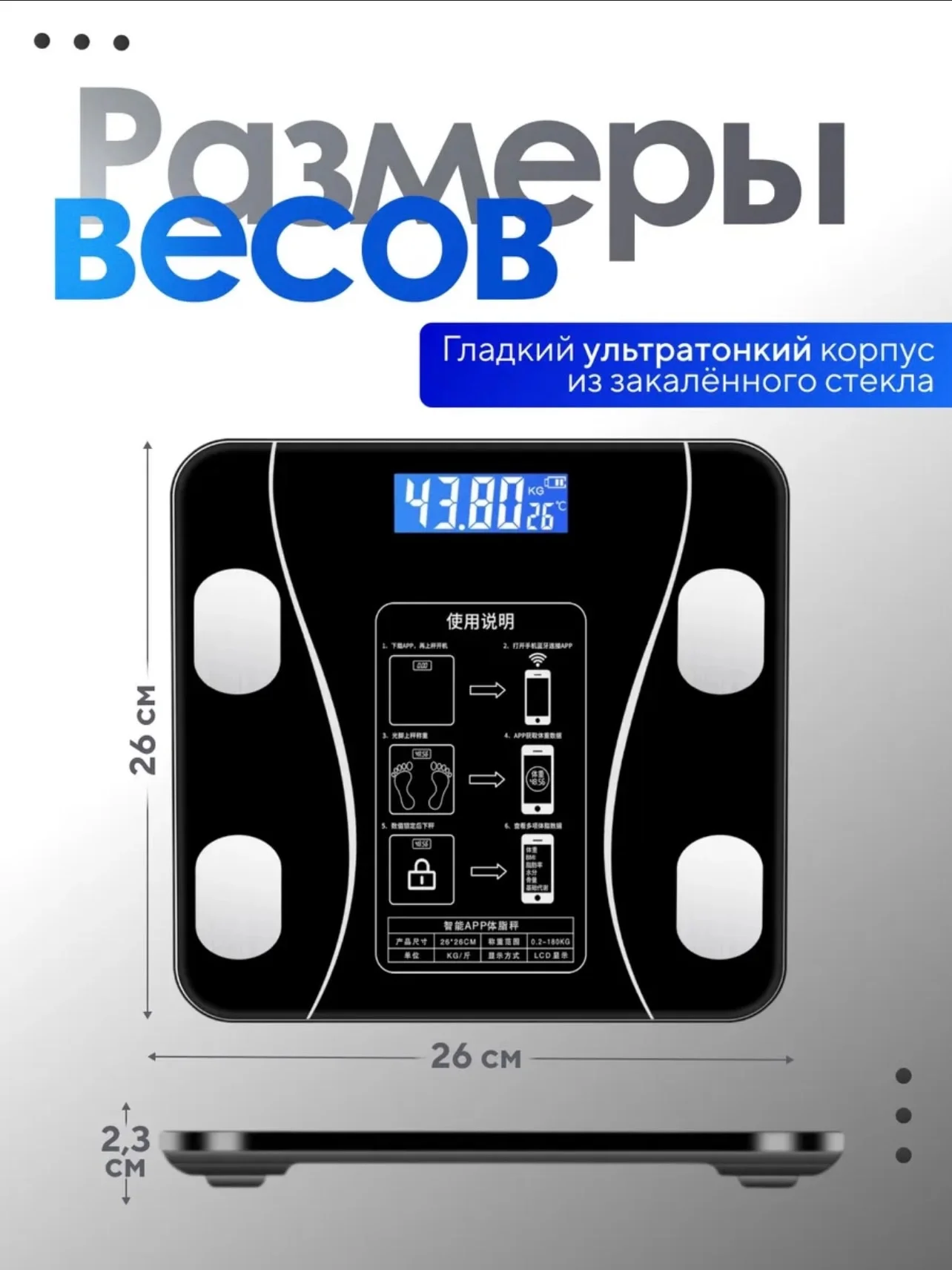 Черный умные весы, напольные, электронные
