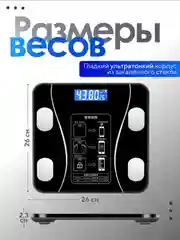 Черный умные весы, напольные, электронные