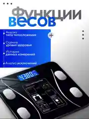 Черный умные весы, напольные, электронные
