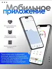 Черный умные весы, напольные, электронные