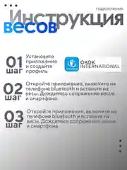 Черный умные весы, напольные, электронные