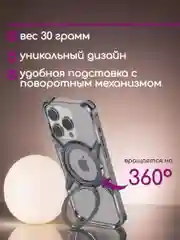 Чехол для iPhone/Айфон Magsafe 13/14/15/16 Pro/ProMax металлический, сборный