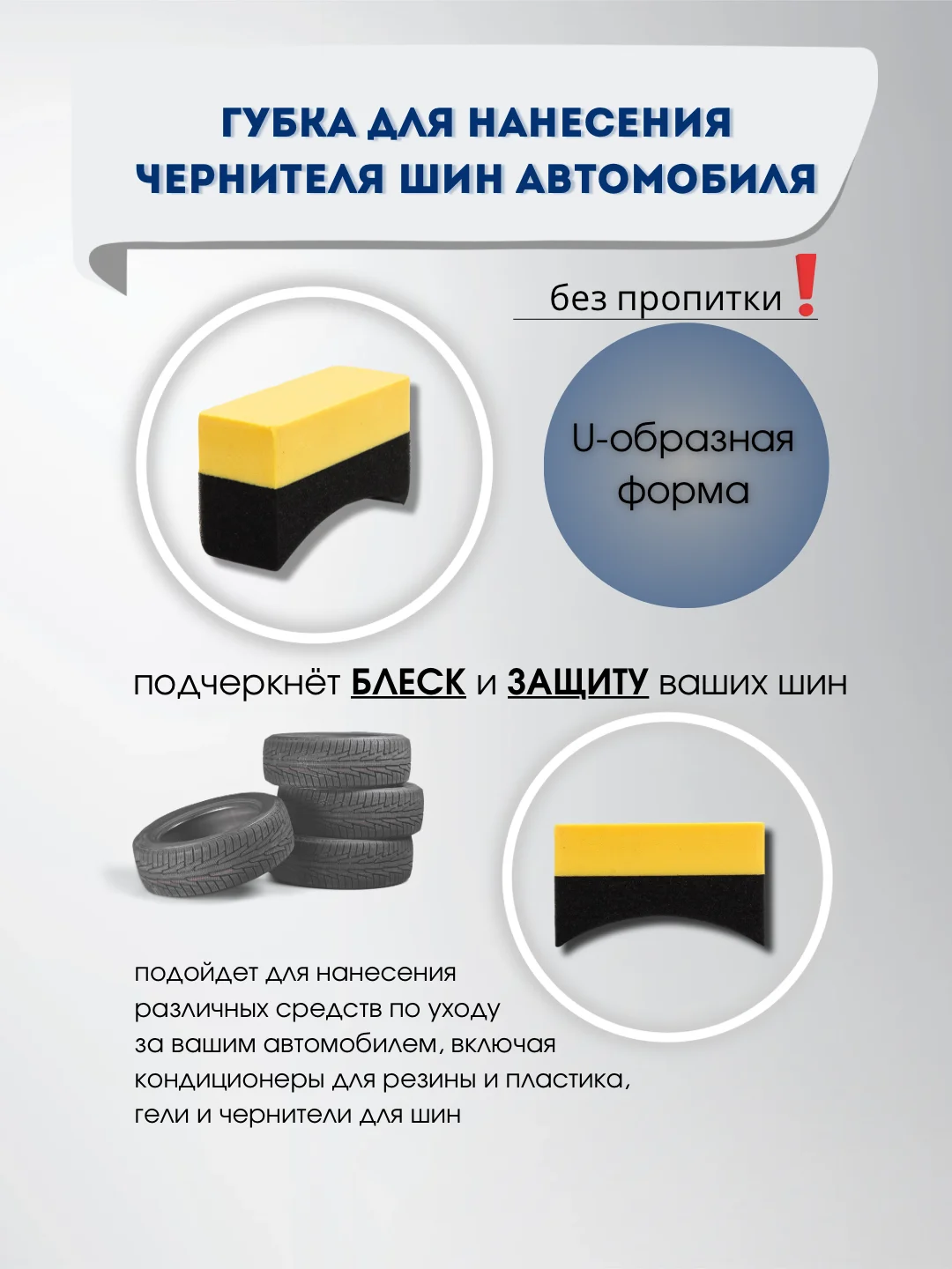 Губка для нанесения чернителя шин автомобиля, 9.546 см, без пропитки