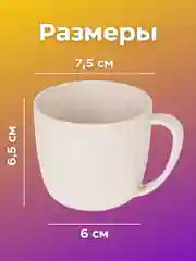 Бежевый кружка детская с ручкой 0,2 л