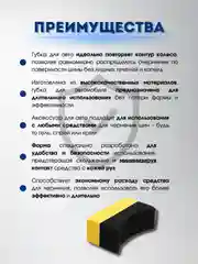Губка для нанесения чернителя шин автомобиля, 9.546 см, без пропитки
