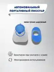 Автомобильный портативный писсуар, мини туалет дорожный многоразовый