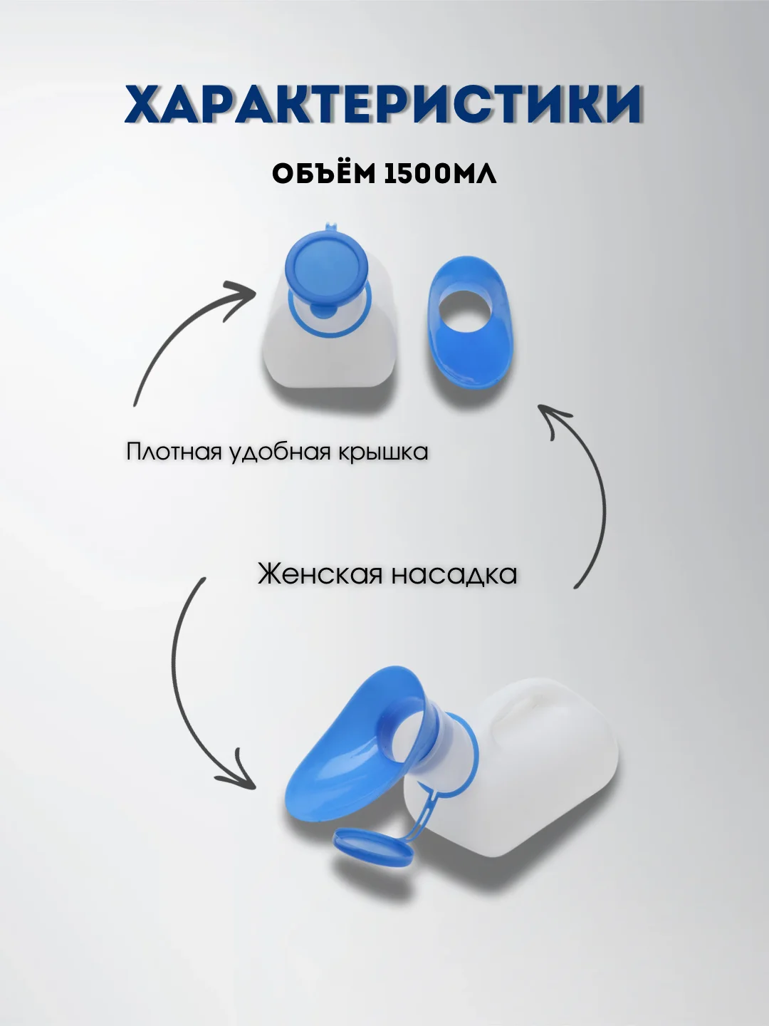 Автомобильный портативный писсуар, мини туалет дорожный многоразовый