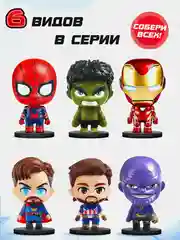 Фигурка MARVEL, Мстители, коллекционная, 7 см