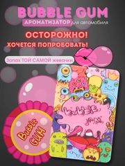 Ароматизатор автомобильный, для салона автомобиля, подвесной, бабл гам