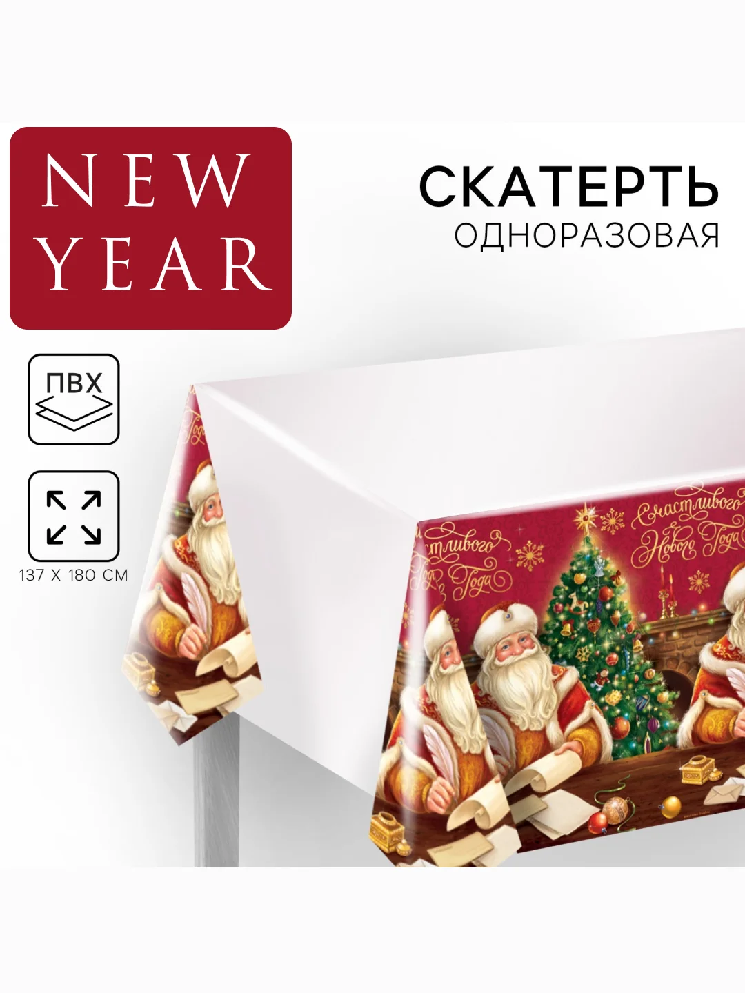 Зеленый скатерть новогодняя 137 х 180 см, для праздника и мероприятий