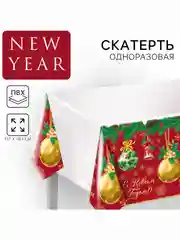 Желтый скатерть новогодняя 137 х 180 см, для праздника и мероприятий