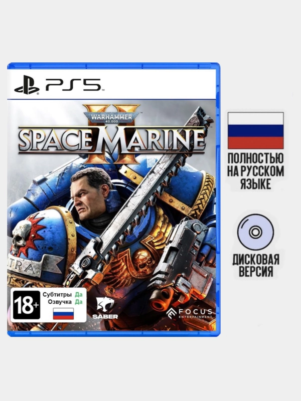 Игра Space Marine 2 PS5, диск на PS5, игры на PS5, Русская версия