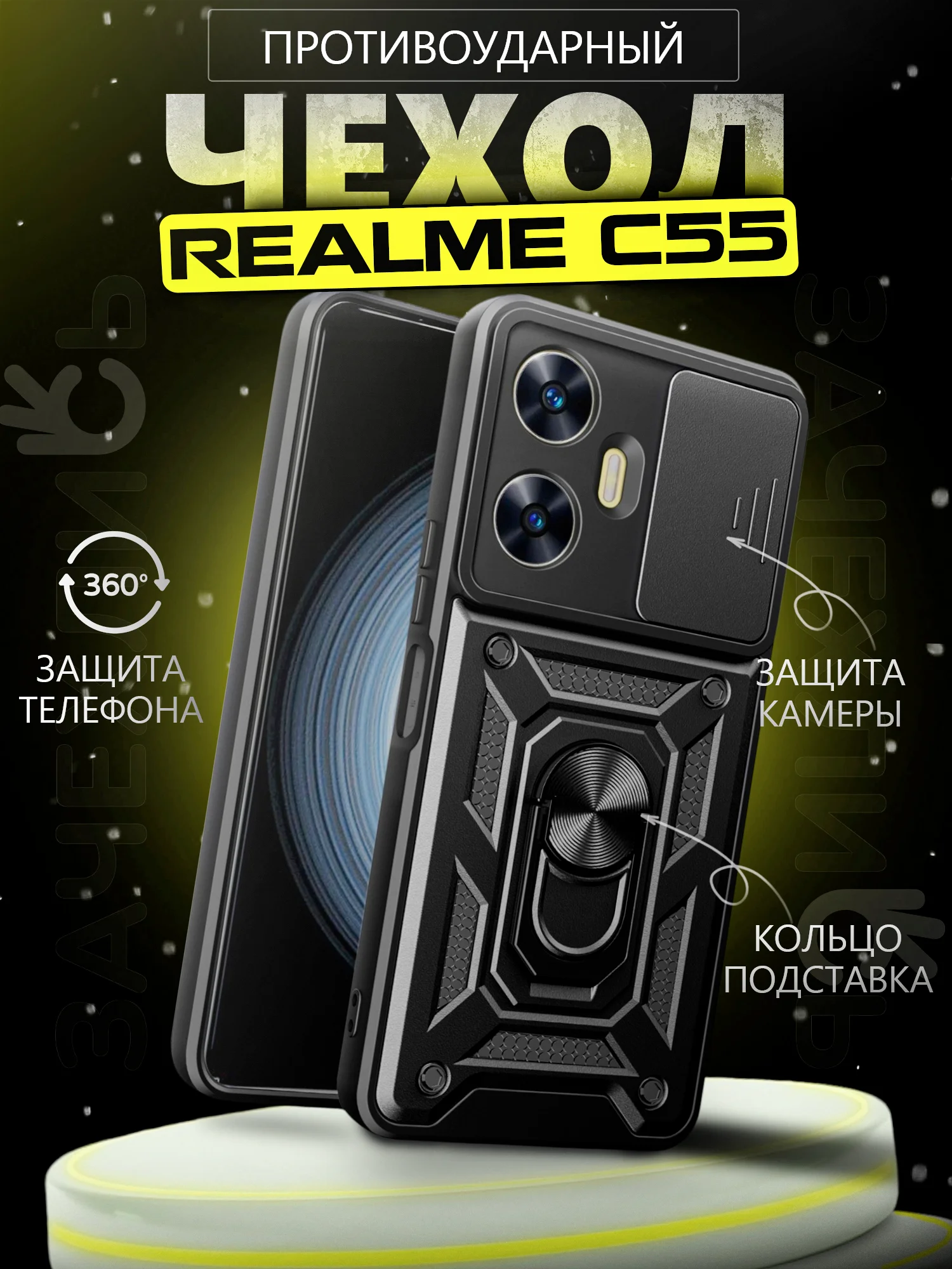 Чехол противоударный kick с защитой камеры для Realme C55