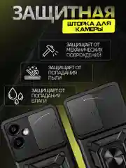 Чехол противоударный kick с защитой камеры для Realme C55