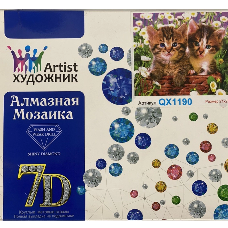 Мозаика алмазная 25 21 см на подрамнике/ Мозаика вышивка алмазная на холсте