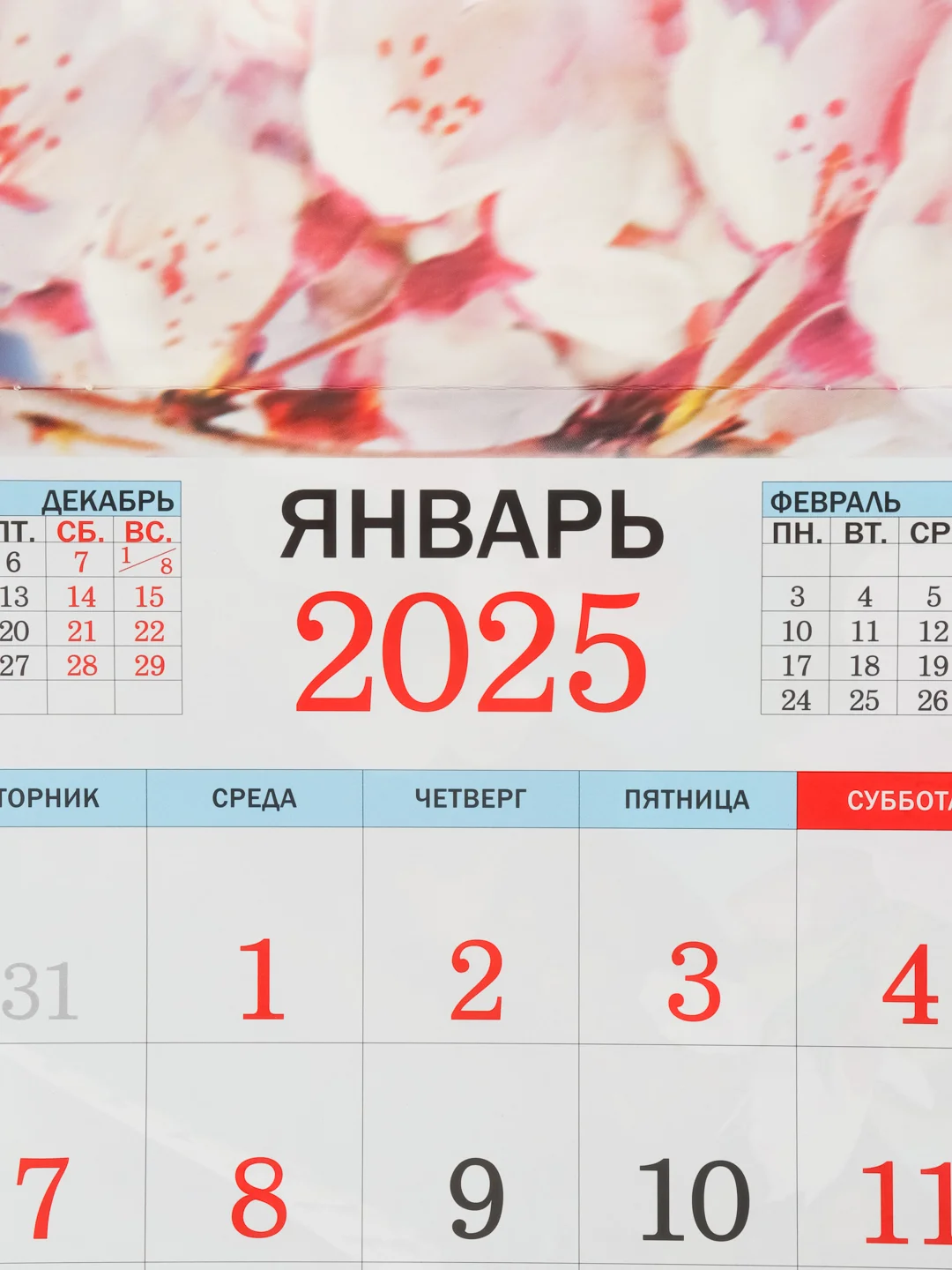 Алый большой.перекидной настенный календарь на скрепке на 2025 год. более 20 видов