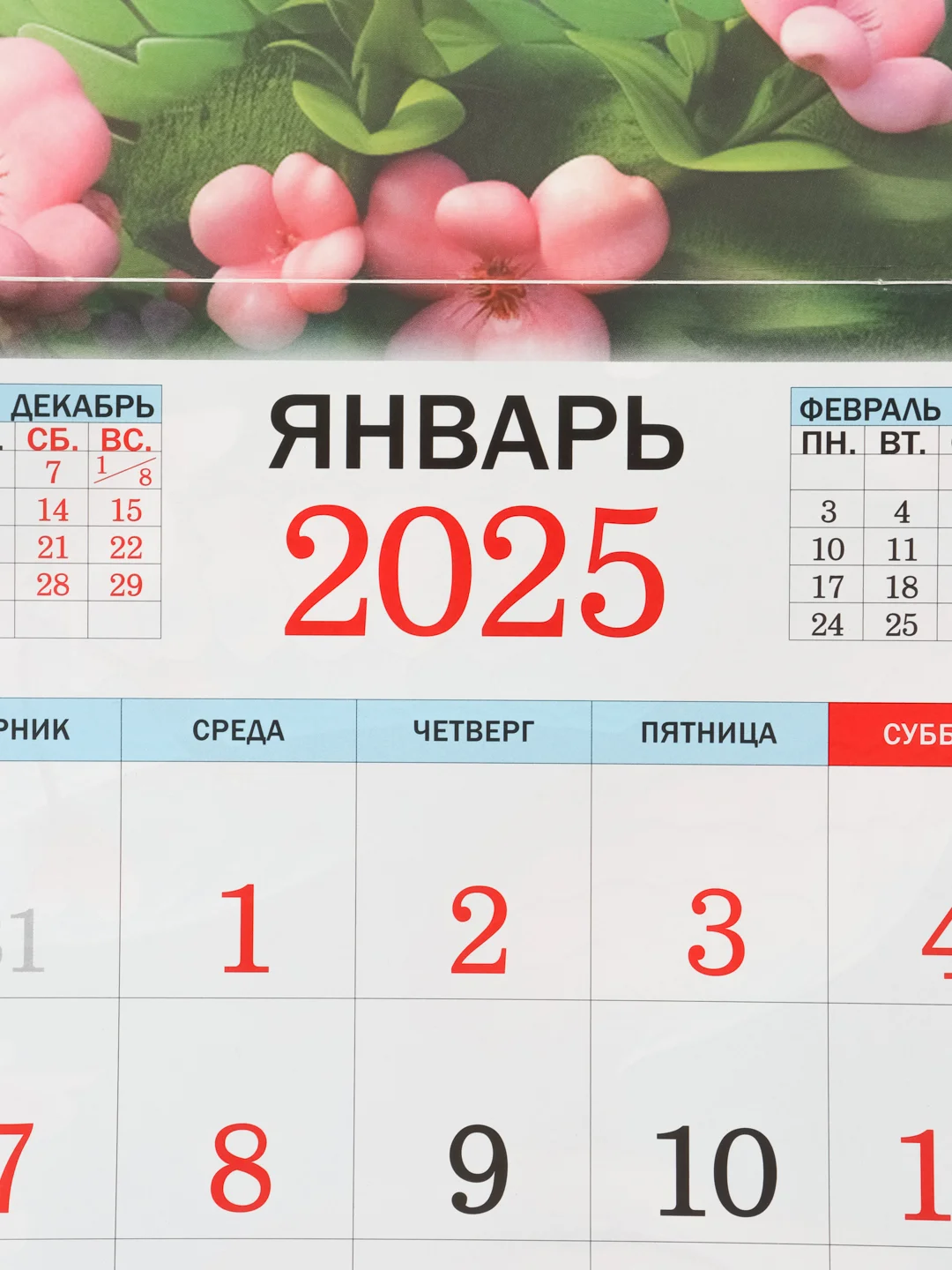 Багровый большой.перекидной настенный календарь на скрепке на 2025 год. более 20 видов