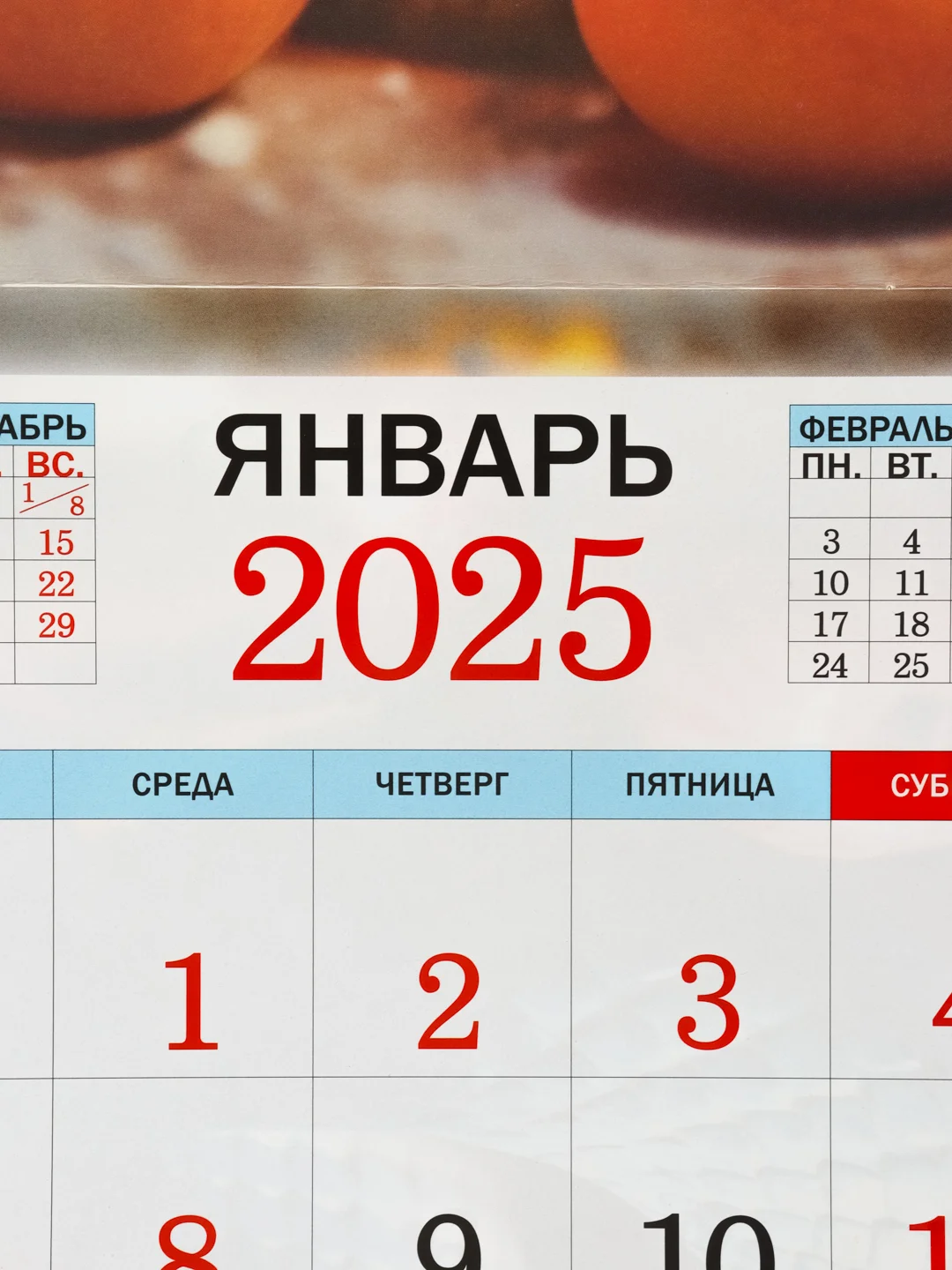 Бежевый большой.перекидной настенный календарь на скрепке на 2025 год. более 20 видов