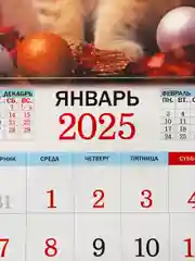 Бежевый меланж большой.перекидной настенный календарь на скрепке на 2025 год. более 20 видов