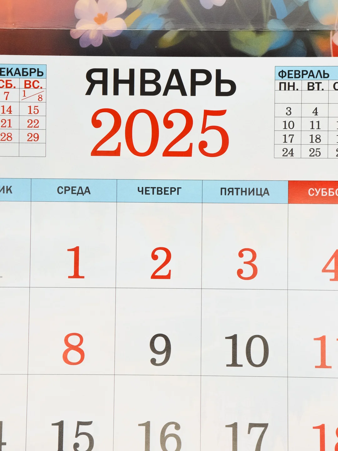 Бордовый большой.перекидной настенный календарь на скрепке на 2025 год. более 20 видов