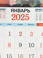 Бордовый большой.перекидной настенный календарь на скрепке на 2025 год. более 20 видов