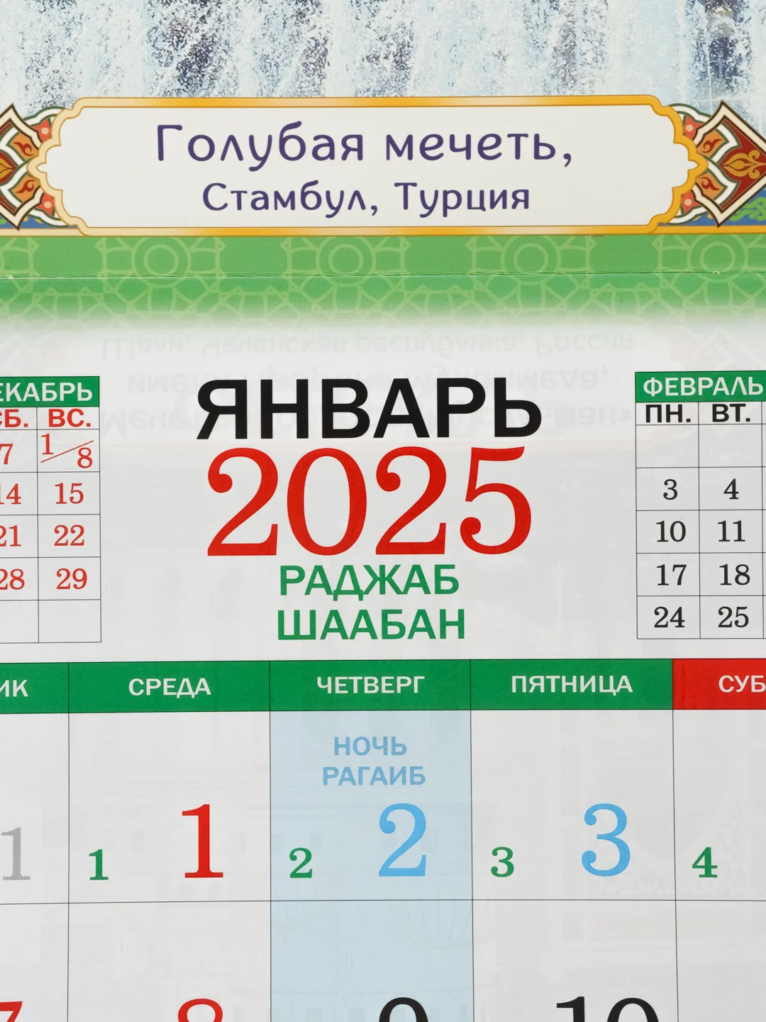 Золотистый хаки большой.перекидной настенный календарь на скрепке на 2025 год. более 20 видов