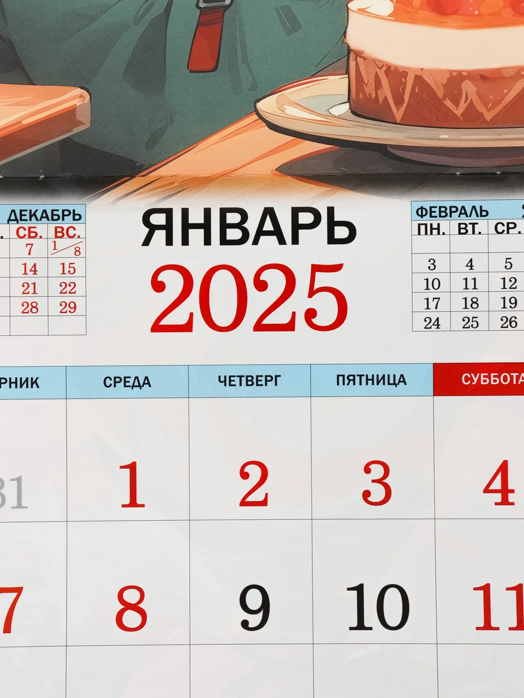 Карамельный большой.перекидной настенный календарь на скрепке на 2025 год. более 20 видов