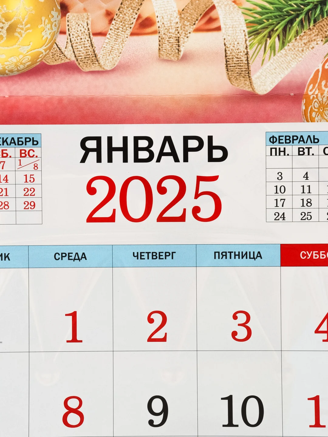 Конфетный большой.перекидной настенный календарь на скрепке на 2025 год. более 20 видов