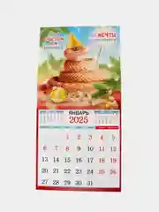 Конфетный большой.перекидной настенный календарь на скрепке на 2025 год. более 20 видов