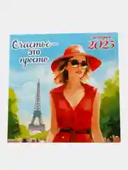 Кораллово-розовый большой.перекидной настенный календарь на скрепке на 2025 год. более 20 видов