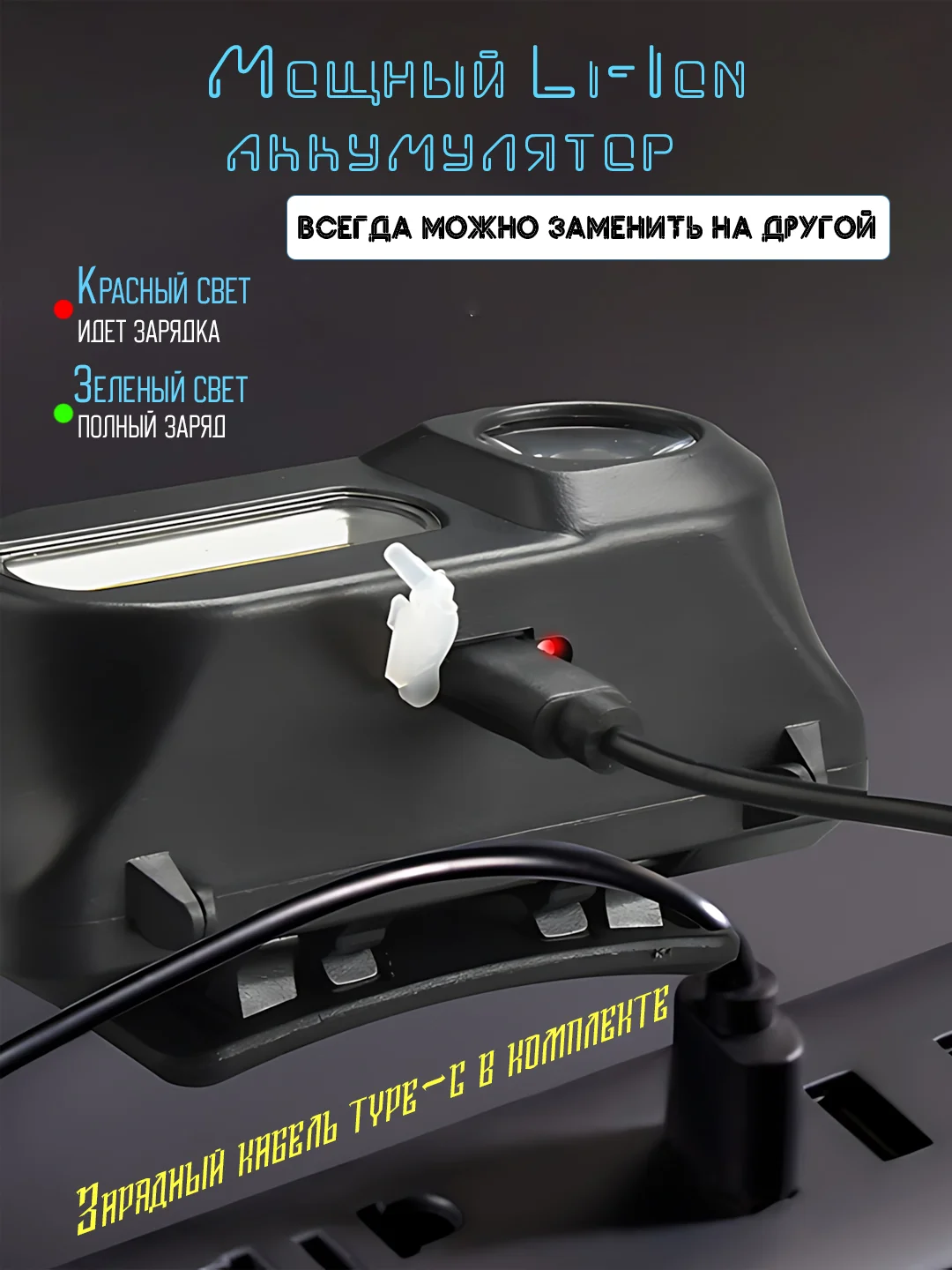 Угольный светодиодный фонарик аккумуляторный, налобный LED фонарь с датчиком движения и без