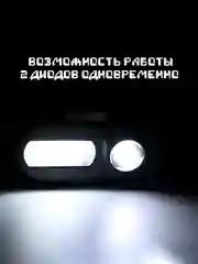 Угольный светодиодный фонарик аккумуляторный, налобный LED фонарь с датчиком движения и без